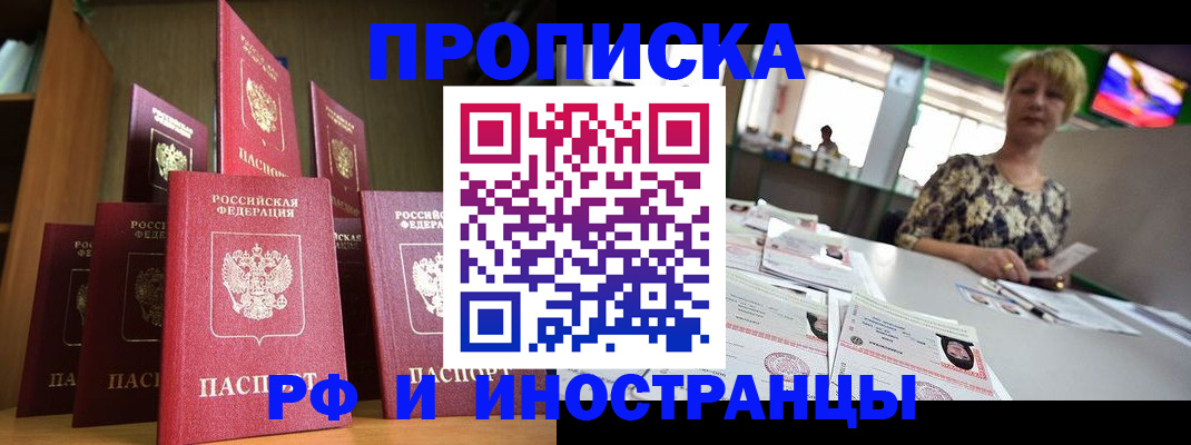 найти адрес прописки в Алапаевске