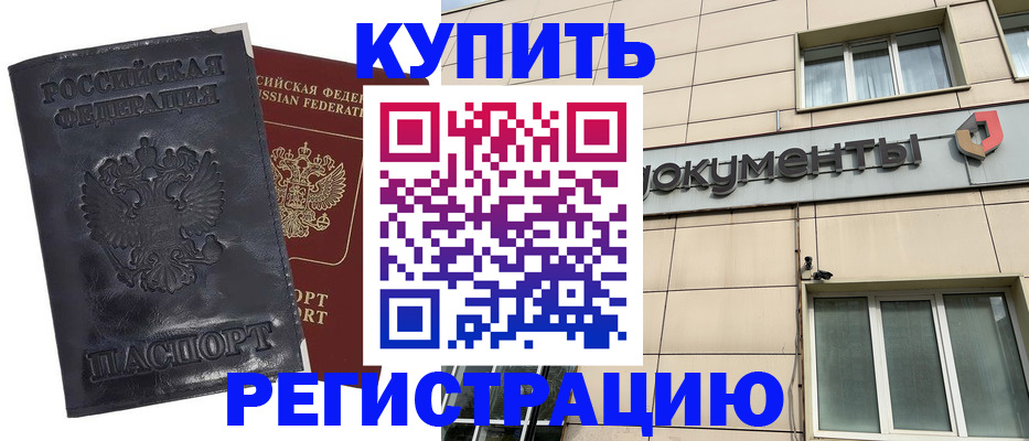 временная регистрация для всех в Алапаевске