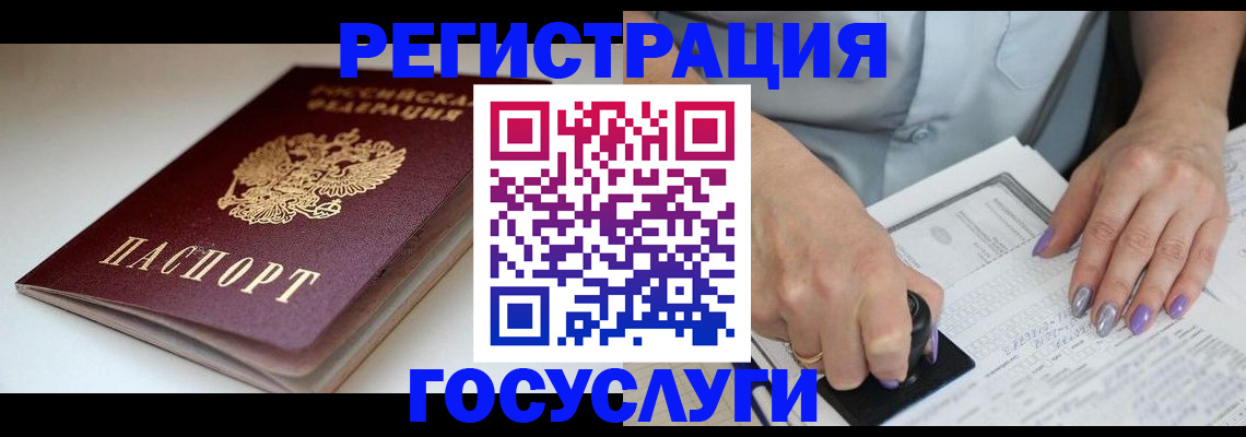 прописка ребенка в Алапаевске