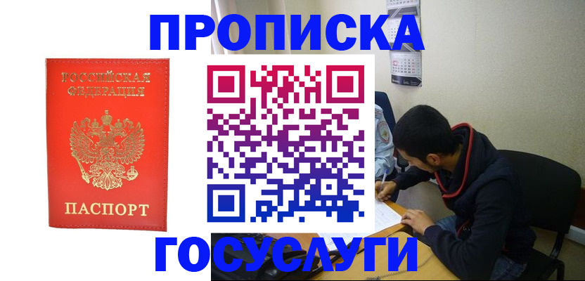 где прописаться в Алапаевске