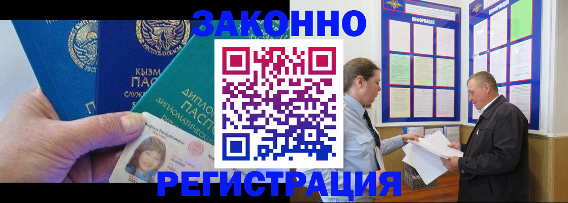 временная регистрация для всех в Алапаевске