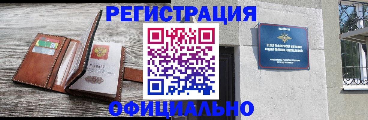 временная регистрация для школы в Алапаевске