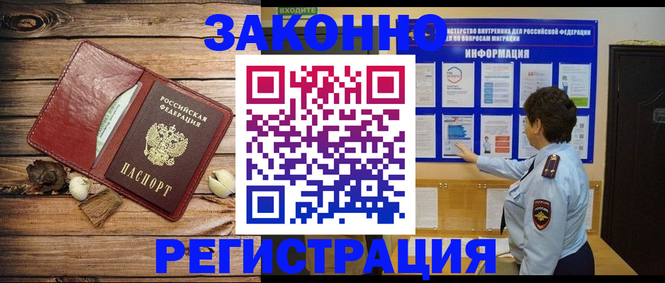 временная регистрация купить в Алапаевске