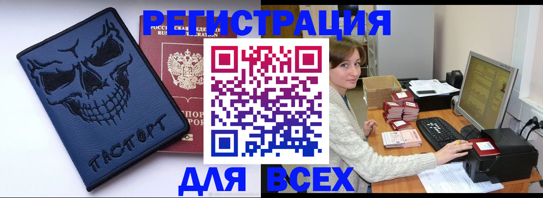 прописка 2025 в Алапаевске